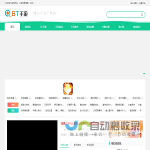 0.1折手游平台_bt游戏大全_手游排行榜2024前十名_BT手游盒子APP