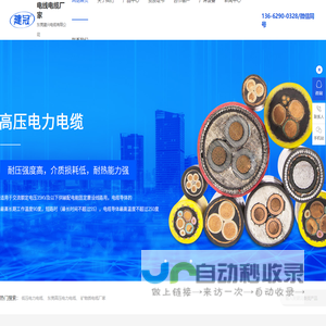 东莞建兴电缆有限公司_专注电线电缆研发生产_主营布电线,耐火电线,低烟无卤电线,电力电缆,耐火电力电缆,找电线电缆就选东莞建兴电缆有限公司