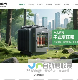 江苏达源电力设备有限公司