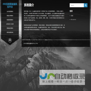 iFRE互联网金融风控平台
