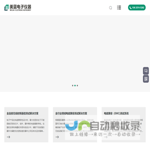 专注于电子测试仪的服务商_网络分析仪_频谱分析仪_信号发生器_光通信_电子测试仪销售维修保养升级等_美蓝电子-通信测试技术一站式服务商