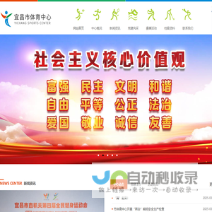 宜昌市体育中心-宜昌市体育中心