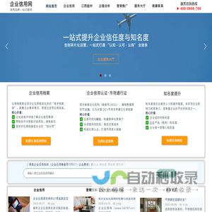 企业信用网-全国企业信用信息查询·赣州诚信服务平台