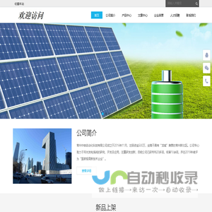 常州中皖自动化科技有限公司 - Powered by DouPHP