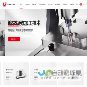 广东钶锐锶数控技术股份有限公司