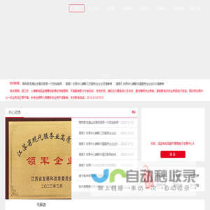 首页-无锡不锈钢电子交易中心