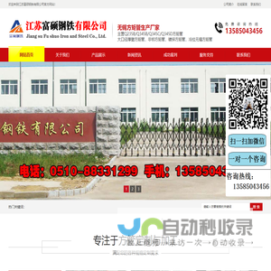 方管,矩形管,镀锌方管,无缝方管,Q345B方矩管,无锡方管厂 - 江苏富硕钢铁有限公司