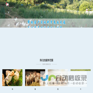 本溪嘉德生物科技有限公司