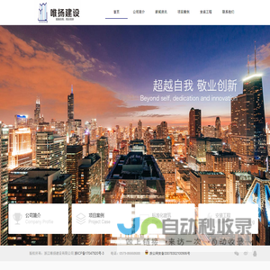 浙江唯扬建设有限公司