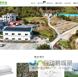 农谋农业 - 让每个农民种有所收养有所获