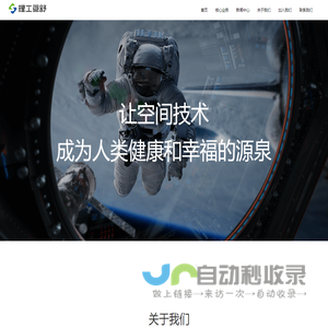 北京理工亘舒科技有限公司