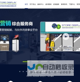 东莞艾迪斯信息技术有限公司