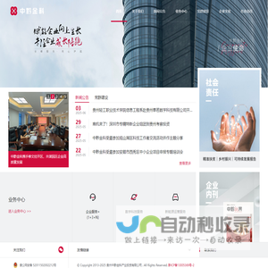 中国崇阳网 首页