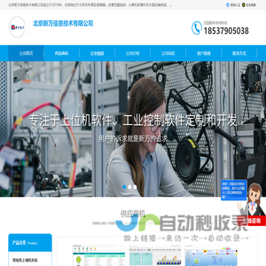 数据采集软件_车间电子看板_串口上位机软件_新万信息技术有限公司