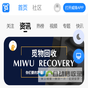 威锋 - 千万果粉大本营