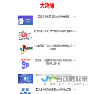 大姚科技网 - 建站技术分享平台