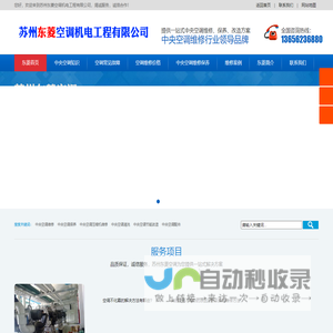 中央空调维修保养_专注空调压缩机维修服务,可免费上门检查-中央空调维修网