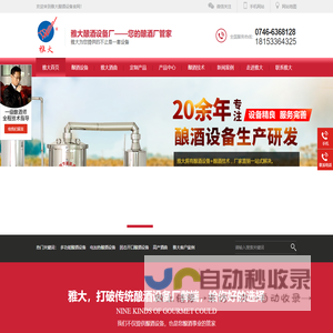 小型酿酒设备价格-电加热|白酒|蒸酒|烤酒|烧酒设备-酒曲设备哪家好-雅大酿酒设备厂家