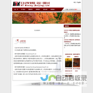 汇金太华矿业科技（北京）有限公司