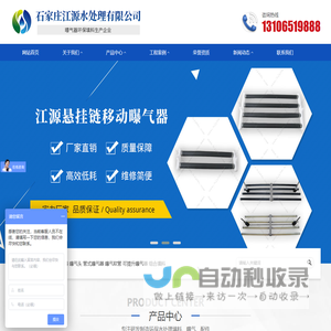 悬挂链曝气器,曝气软管,可提升曝气器,微孔曝气器,曝气头,石家庄江源水处理有限公司