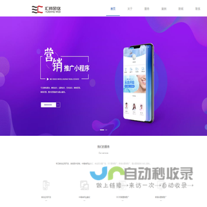 台州汇邦网络-专注于软件定制开发_小程序制作_网站SEO优化_网站建设等技术服务