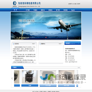 张家港科瑞电器有限公司