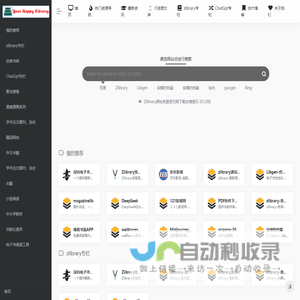 欢乐图书馆|收录最优质的电子书网站的导航网站 | 最好的zlibrary电子书网址导航网站