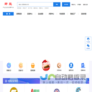 卿能产业生态运营平台