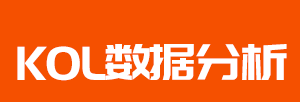 KOL数据分析——KOL数据资源经验分享