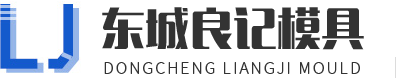 精雕铜公加工-东莞模具雕刻-东莞铜公雕刻-电极精雕加工-激光雕刻加工-硅胶模具精雕-电脑锣加工-东莞市东城良记模具加工店