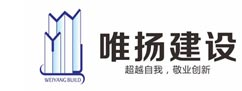 浙江唯扬建设有限公司